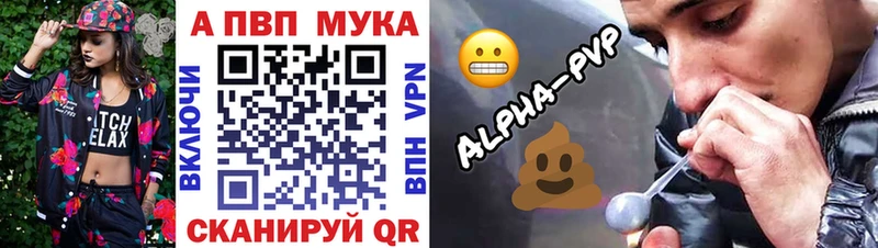 Alfa_PVP мука  Кыштым 