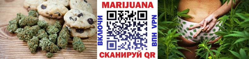 Печенье с ТГК конопля  купить   Кыштым 