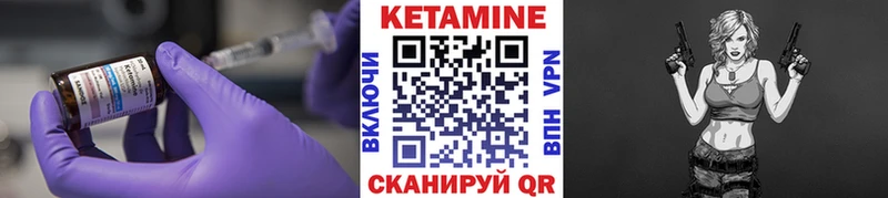 КЕТАМИН VHQ  hydra зеркало  Кыштым 