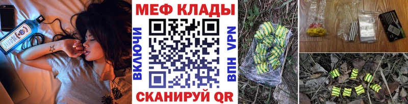 наркотики Кыштым МЕФ кристаллы