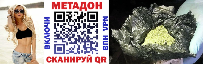 Метадон мёд  Кыштым 